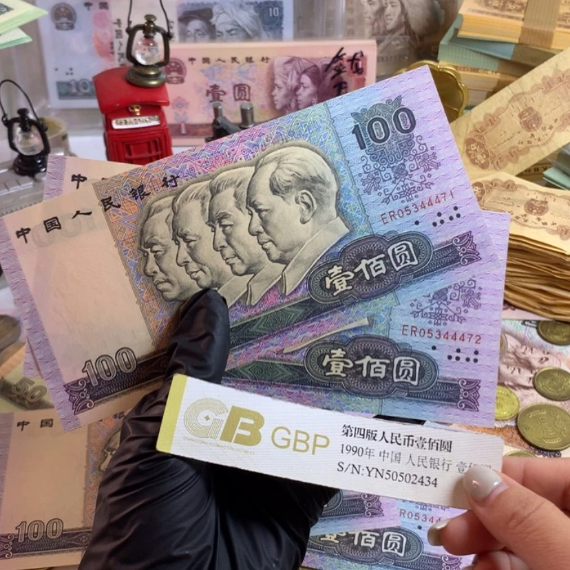 【闪购商品】《****欢80100全新二连号保真71 72