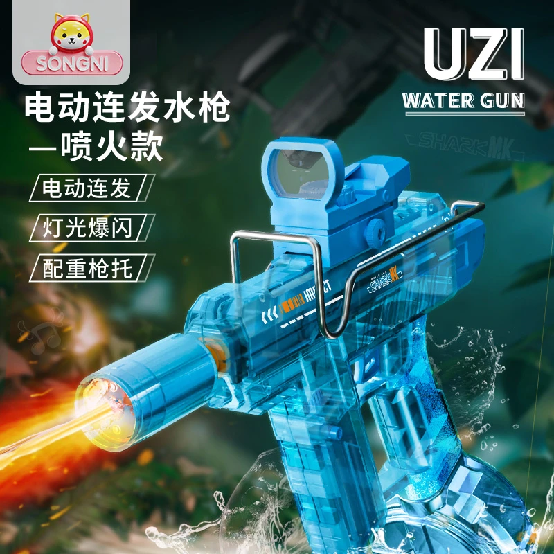 颂尼新款火光冰天鼠电动连发水枪超速后坐力联动大容量喷水玩具
