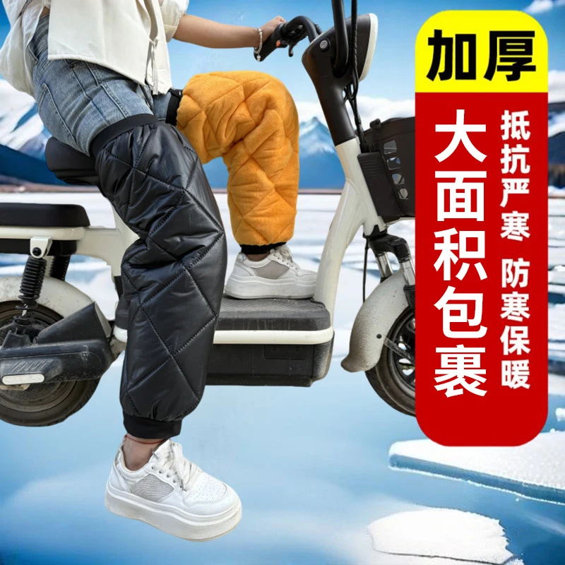 冬季电动车护膝骑行挡风加长防寒保暖防风电瓶摩托车护膝护肘套装