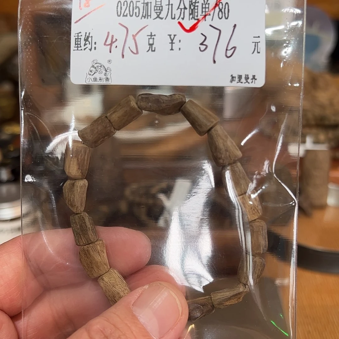 木伍 0205 加曼九分随单 重约 4.75