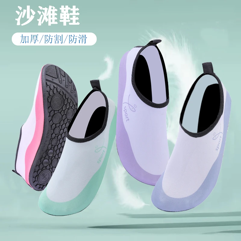 沙滩鞋防滑潜水鞋女速干室内地板鞋浮潜涉水溯溪游泳鞋赤足贴肤鞋