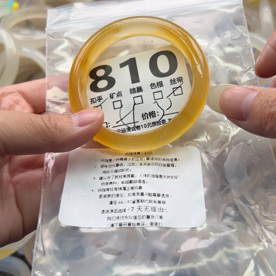 手镯玛瑙/玉髓未镶嵌810