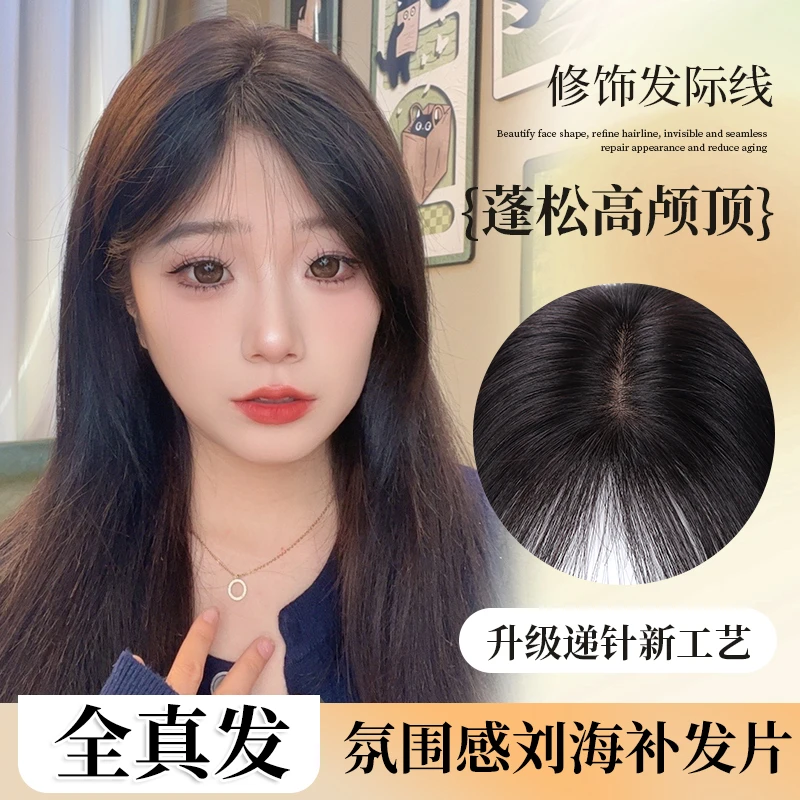 9x14轻纱超大网底前额补发递针透气头皮款补发片假发女随意分缝