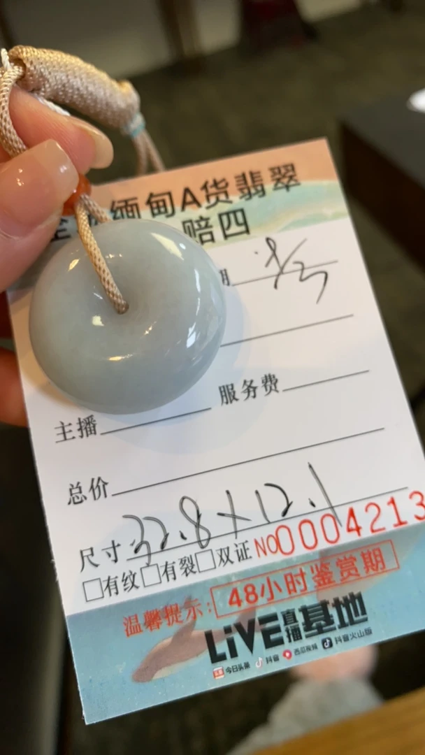 缅甸天然A货翡翠平安扣