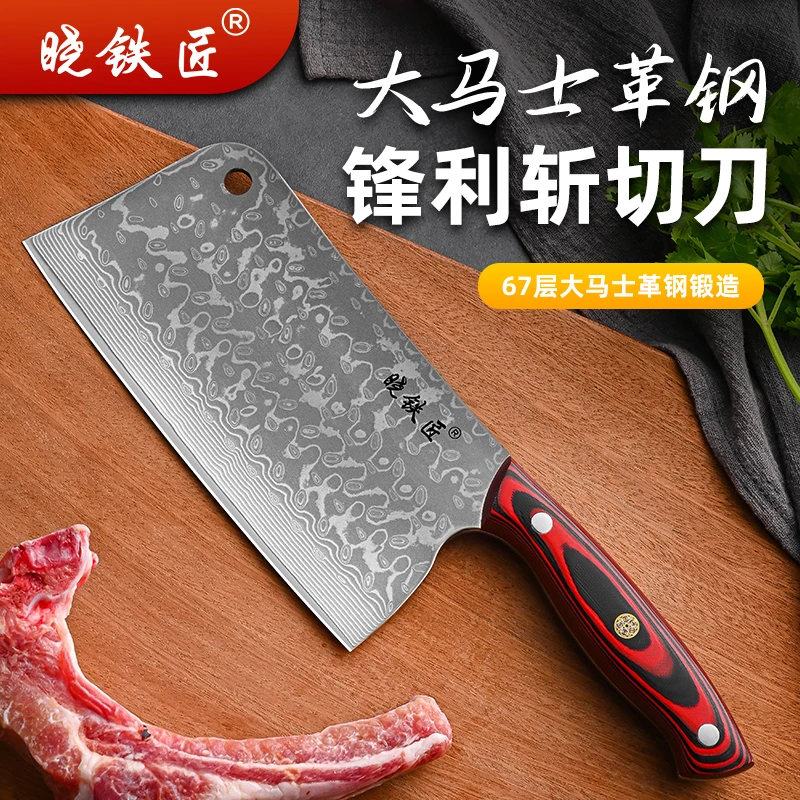 大马士革钢砍骨刀家用斩骨头专用加厚剁骨坎菜刀重型