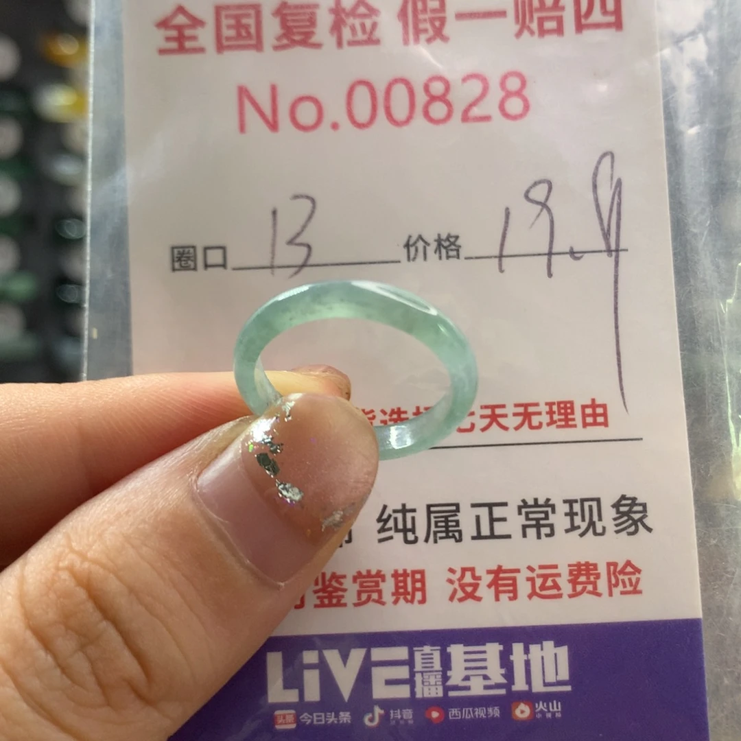 未镶嵌戒指翡翠天然翡翠