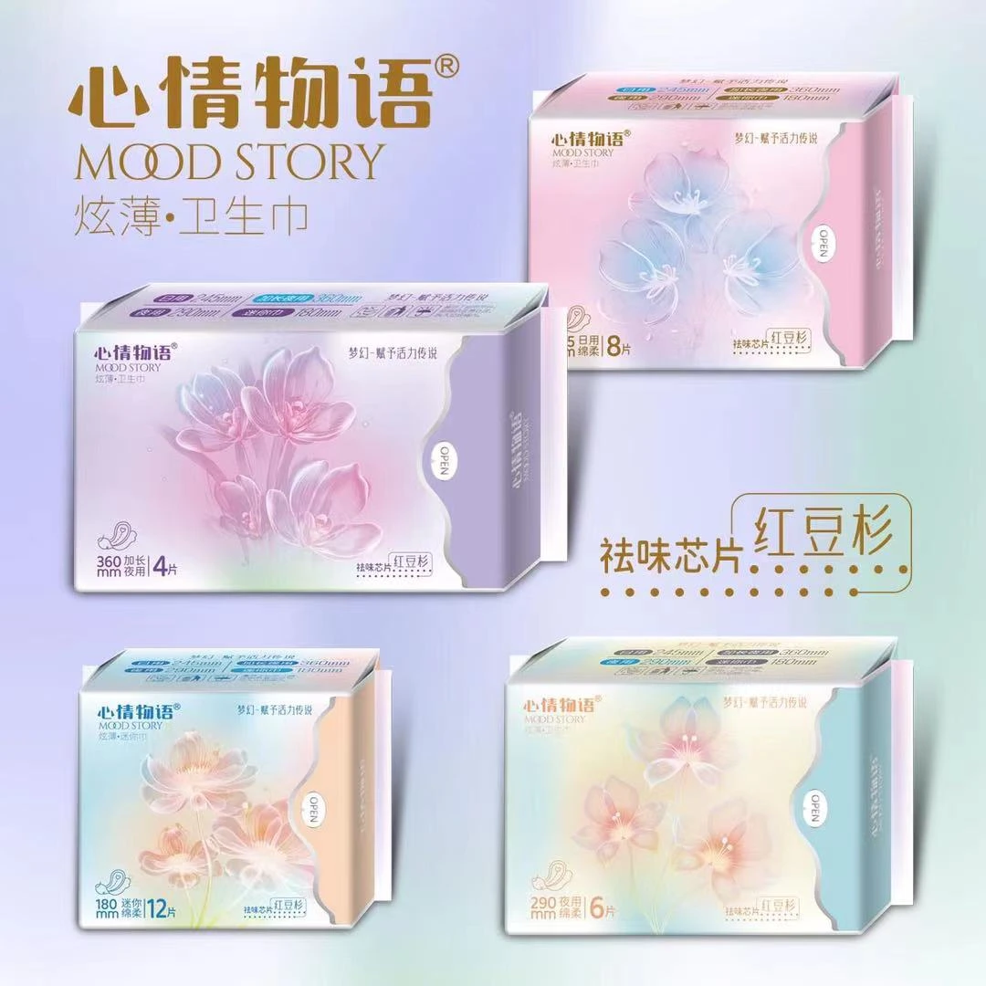 心情物语卫生巾F