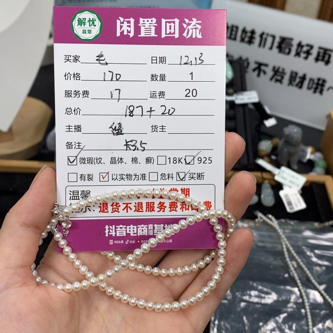 未镶嵌手链水晶毛***^