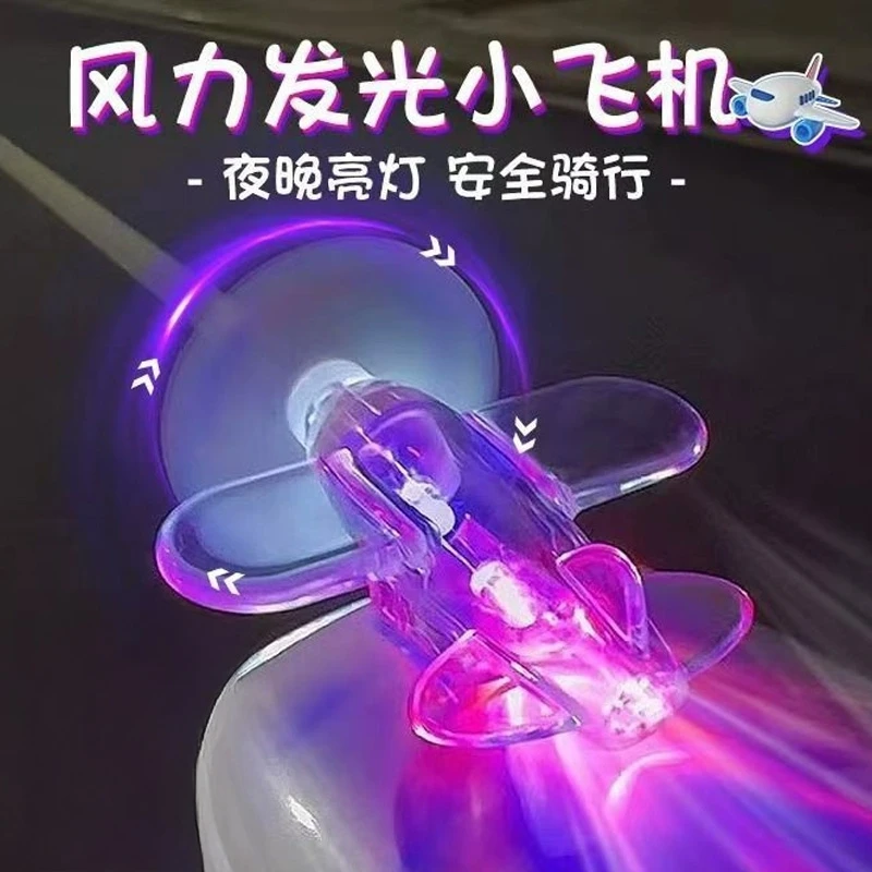 风力风能发电小飞机LED亮光彩灯发光小飞机电动车摩托车汽车摆件