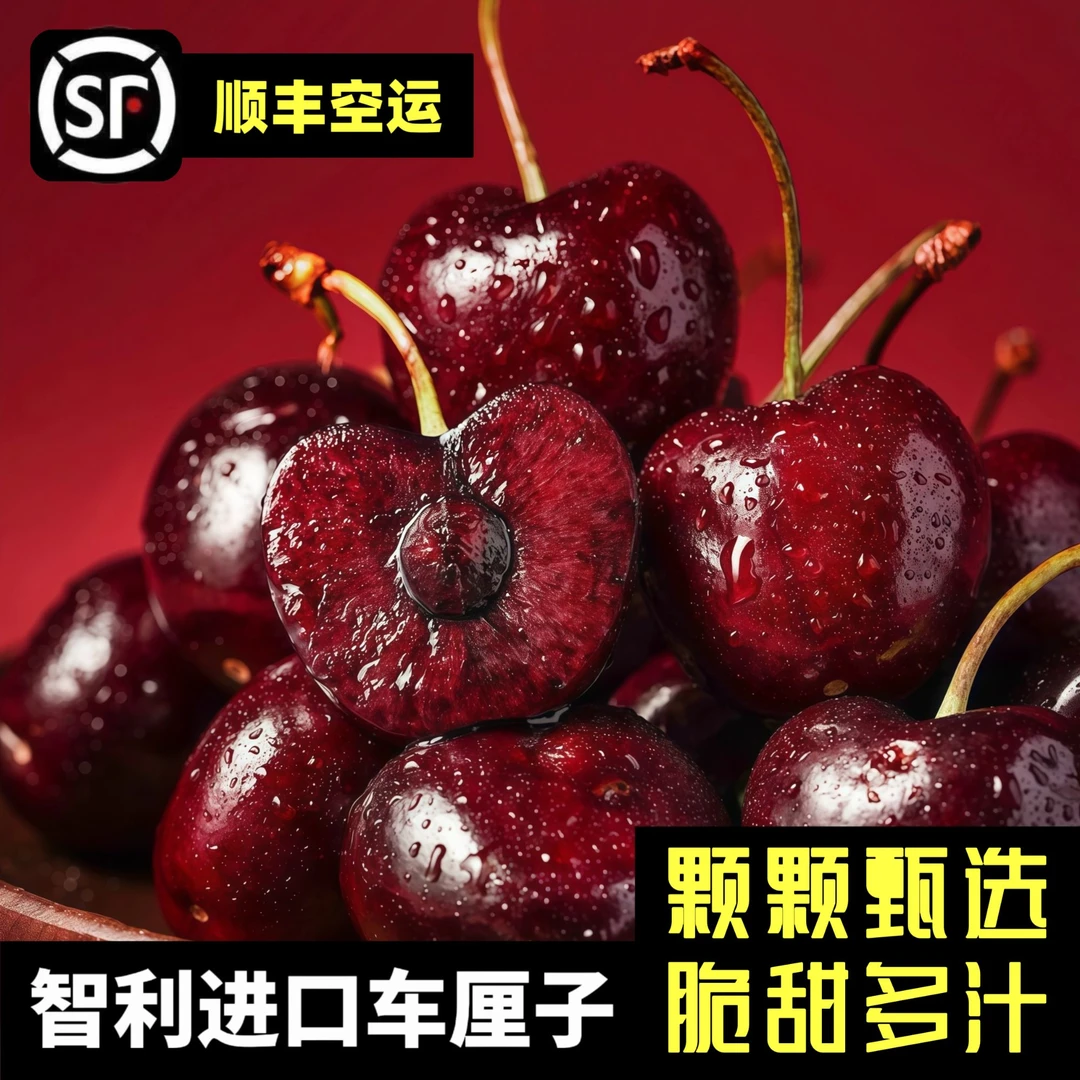 智利进口海运桑提娜车厘子3J/5斤原箱脆甜多汁顺丰空运内附果径卡
