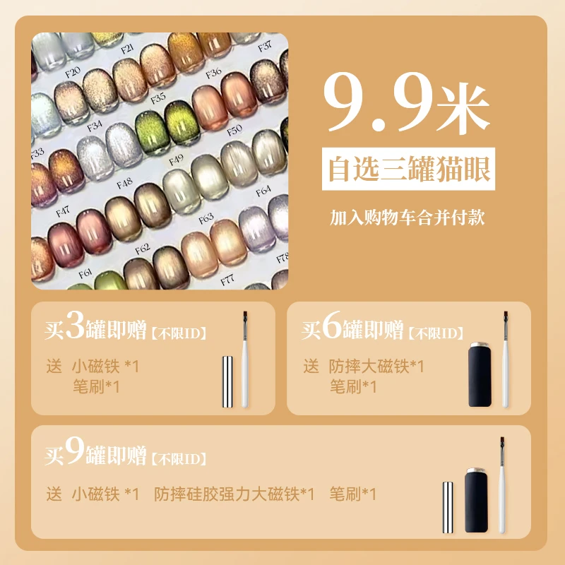 自选三罐秋冬新款猫眼胶甲油胶小白罐5g美甲店专用【有备案】
