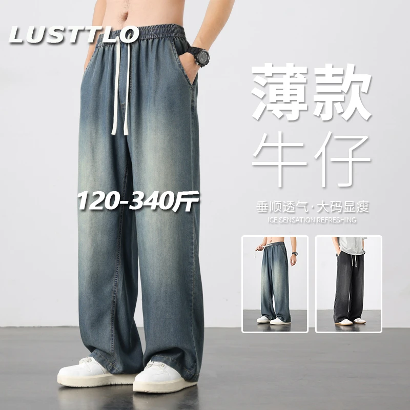 夏季薄款水洗牛仔裤男士大码显瘦宽松透气潮流垂感长裤百搭休闲裤