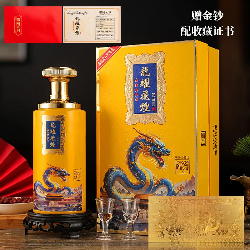 一河一村【龙耀飞煌】书本礼盒浓香型52度500毫升*6瓶白酒