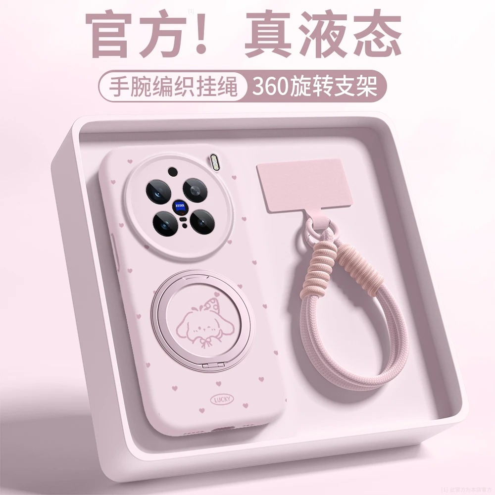 【手机支架】适用vivoX300Pro手机壳液态硅胶全包X200Ultra挂绳壳女