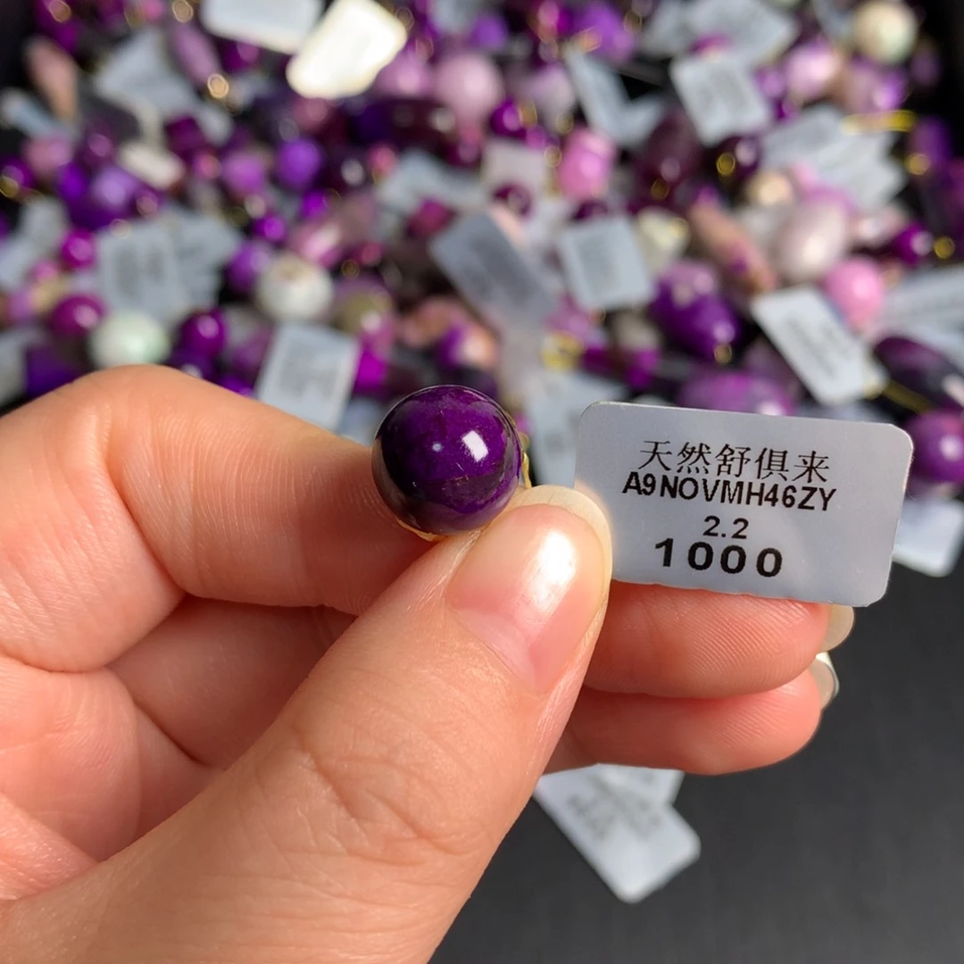 未镶嵌苏纪石（舒俱来）皇家紫单珠旺****?