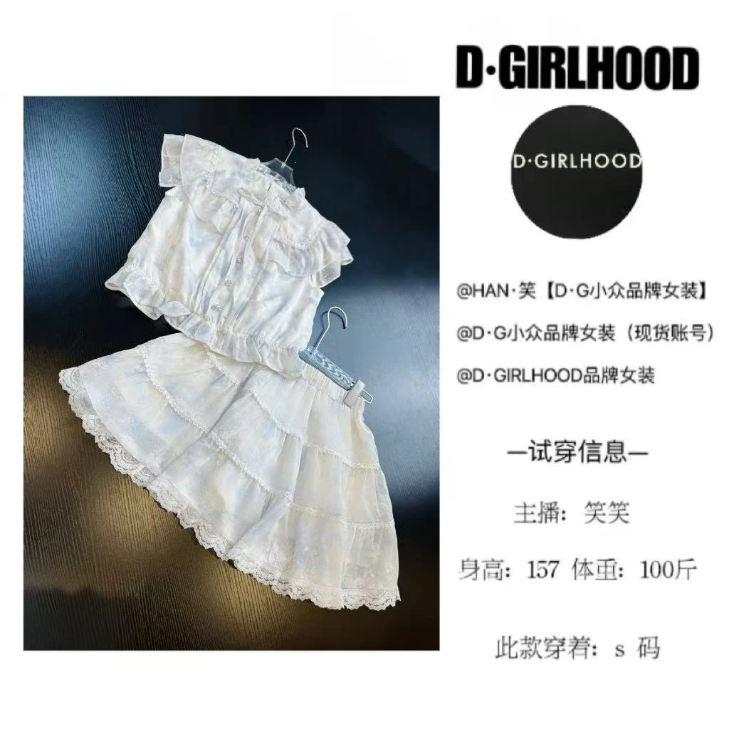 D-GIRLHOOD【人鱼海畔】小众洋气时尚气质短裙套装