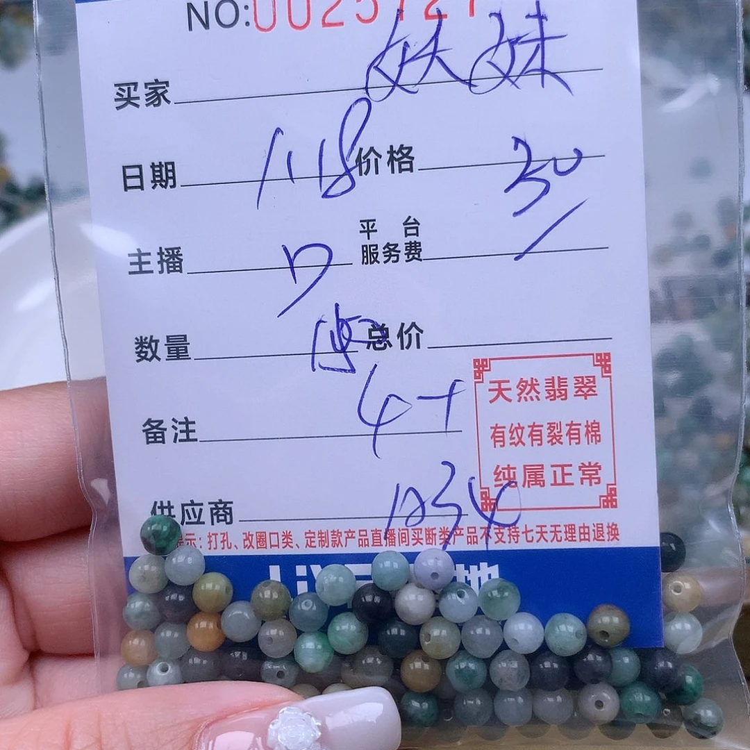 翡翠手链足铂镶嵌妖**?