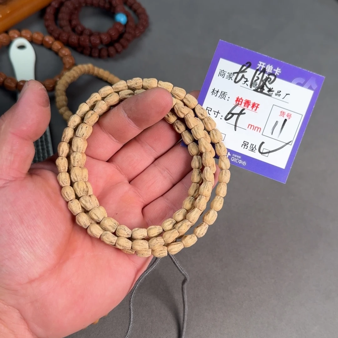 柏香籽/百香籽吊坠【11】高桩大长腿