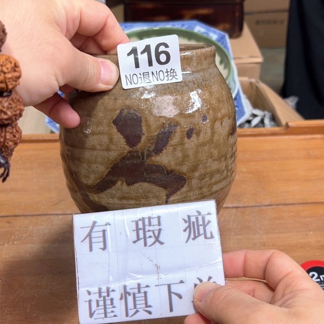 116日本回流茶道具周边