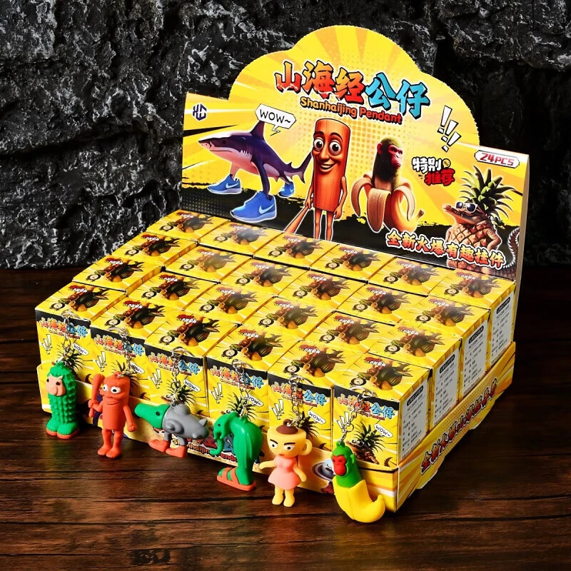 外国山海经盲盒美国ai洞洞乐人物挂件儿童礼品玩具