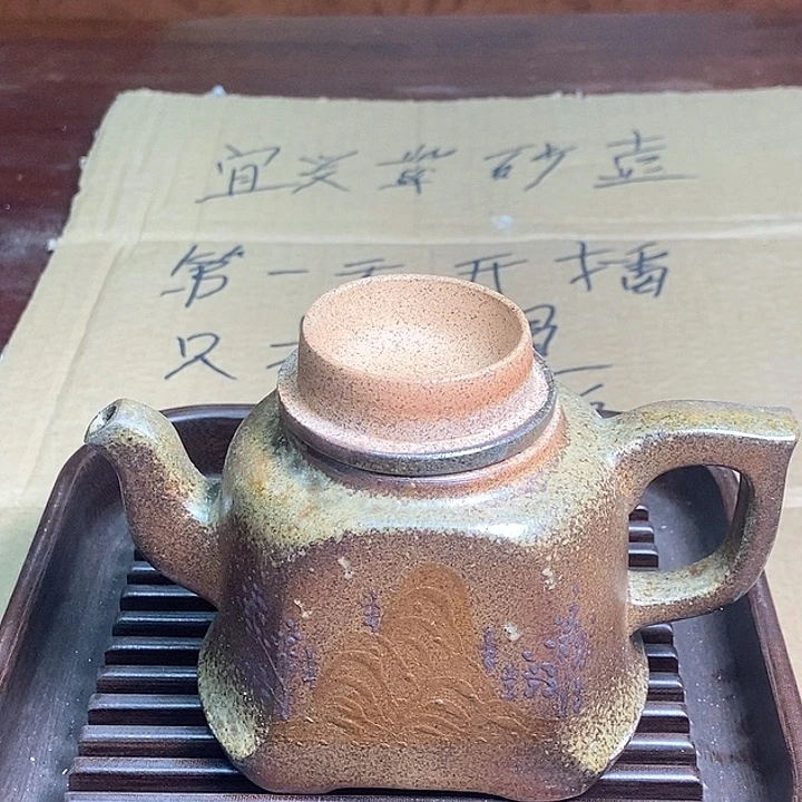 紫砂茶壶柴烧紫砂