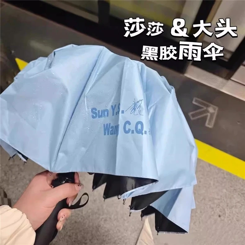 莎头组合创意折叠伞晴雨两用伞防紫外线遮阳伞便携式折叠伞