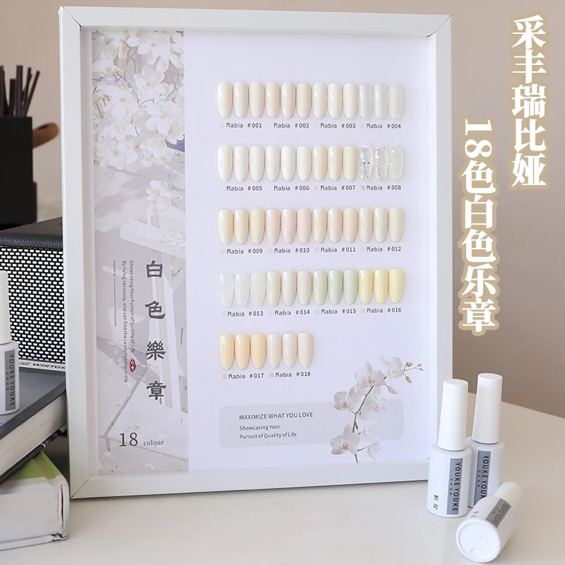 2025年流行色亮片采丰18色白色乐章甲油胶奶黄色纯透白美甲店小套