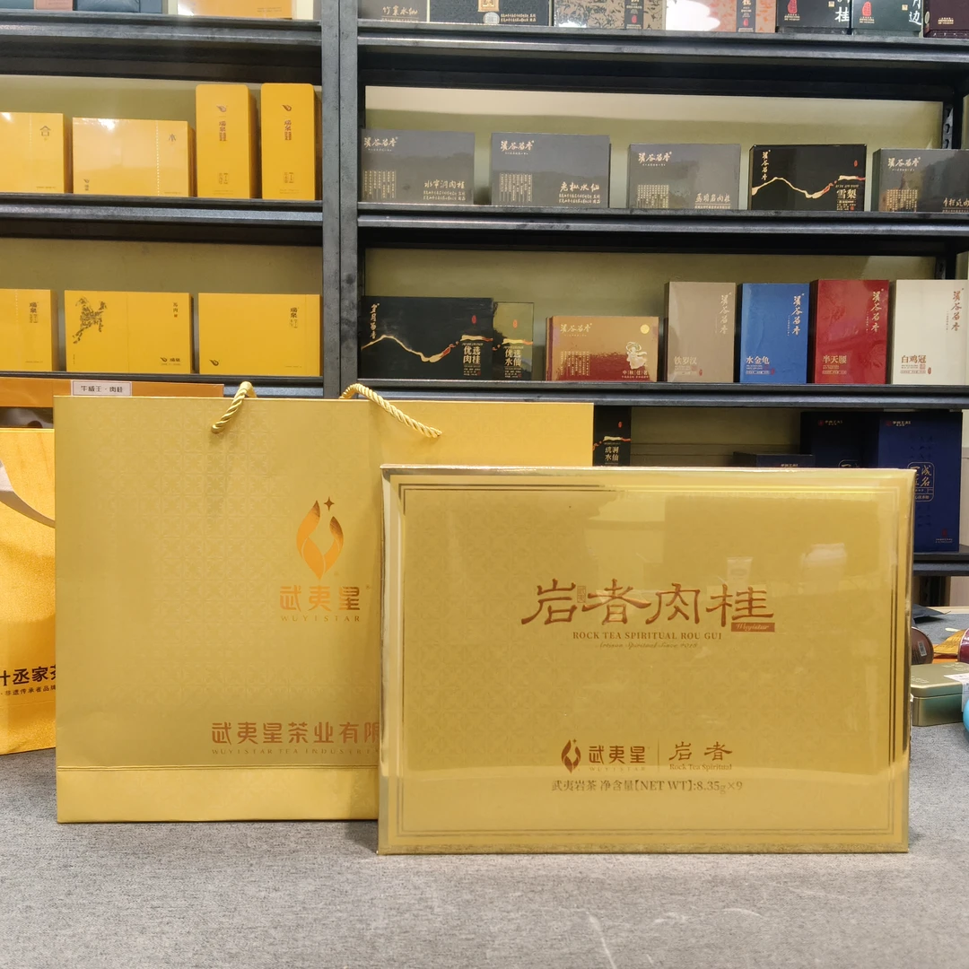 武夷星  岩者肉桂  8.35g*9泡礼盒装 特级 武夷岩茶