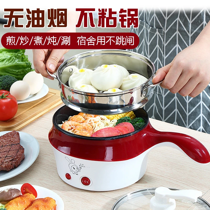 电煮锅宿舍学生锅多功能家用小电锅蒸炒小型迷你电热一体1人2人