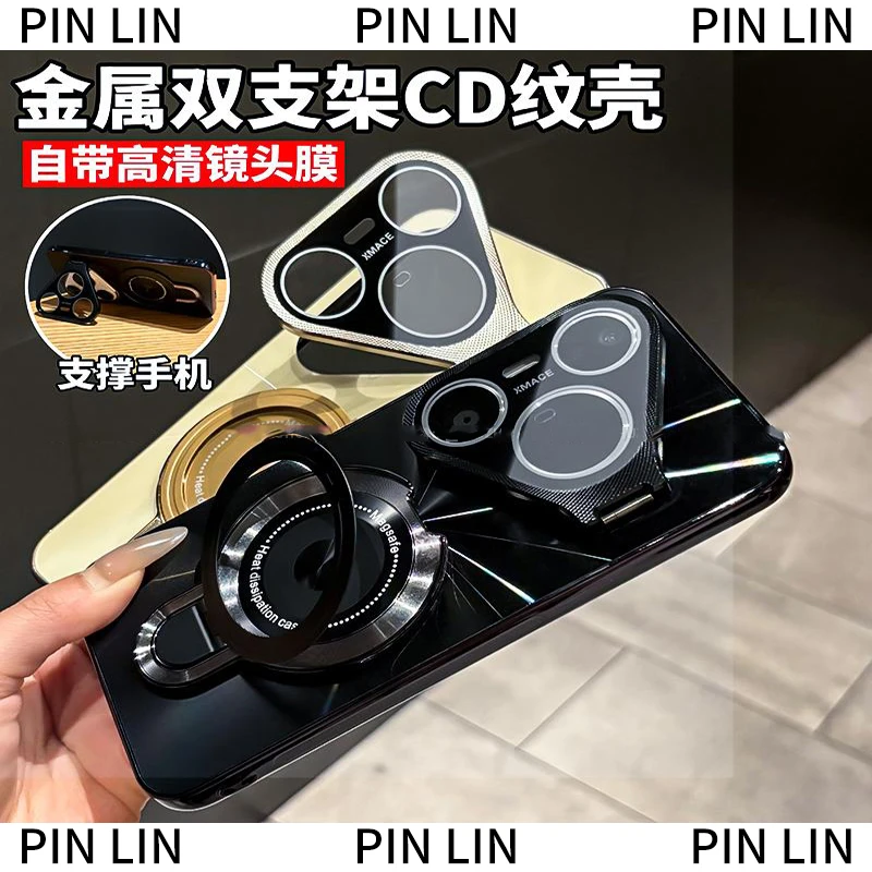 金属镜头双支架CD纹镭射适用华为pura80/Pro+手机壳全包p70ultra