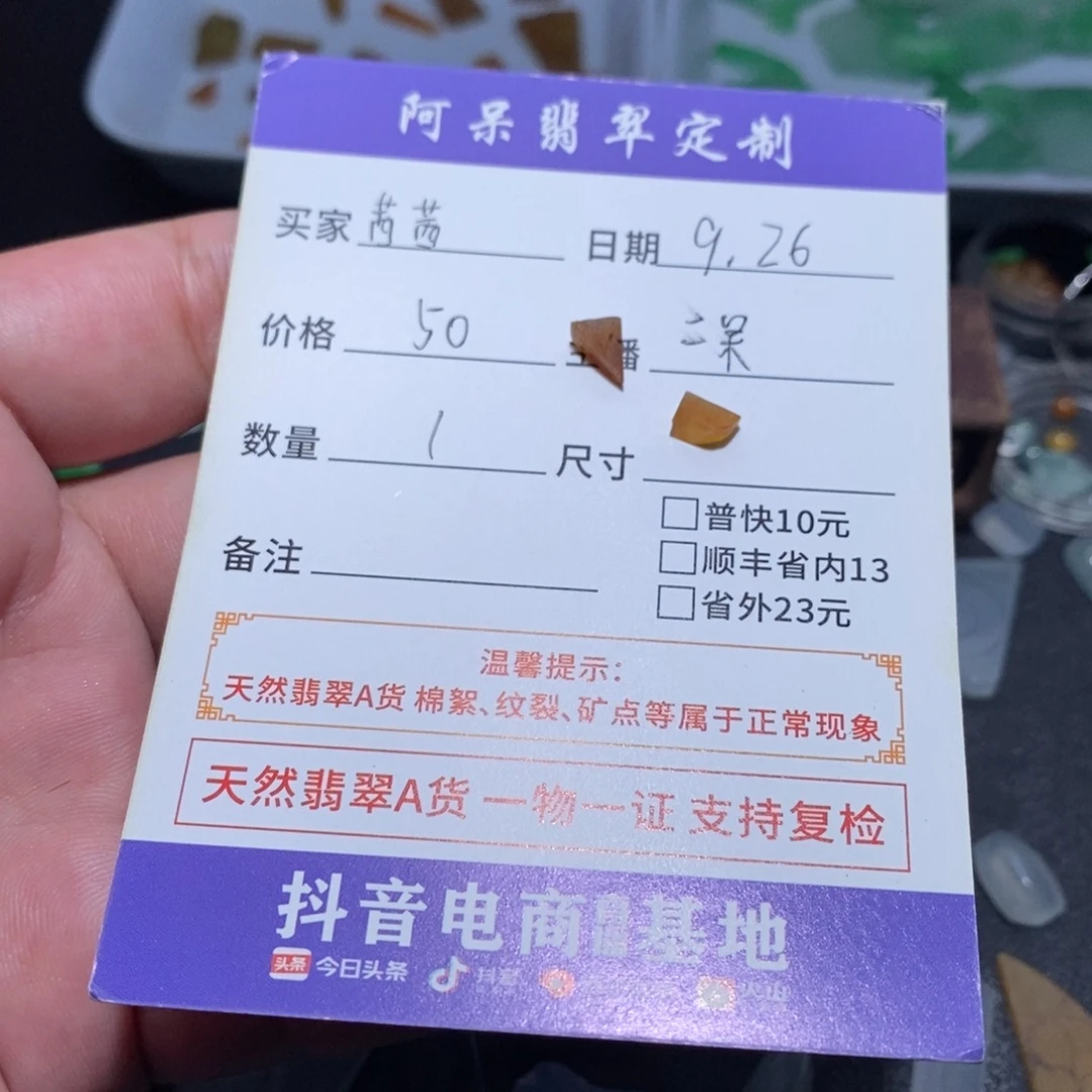 茜***⁶定制翡翠未镶嵌翡翠