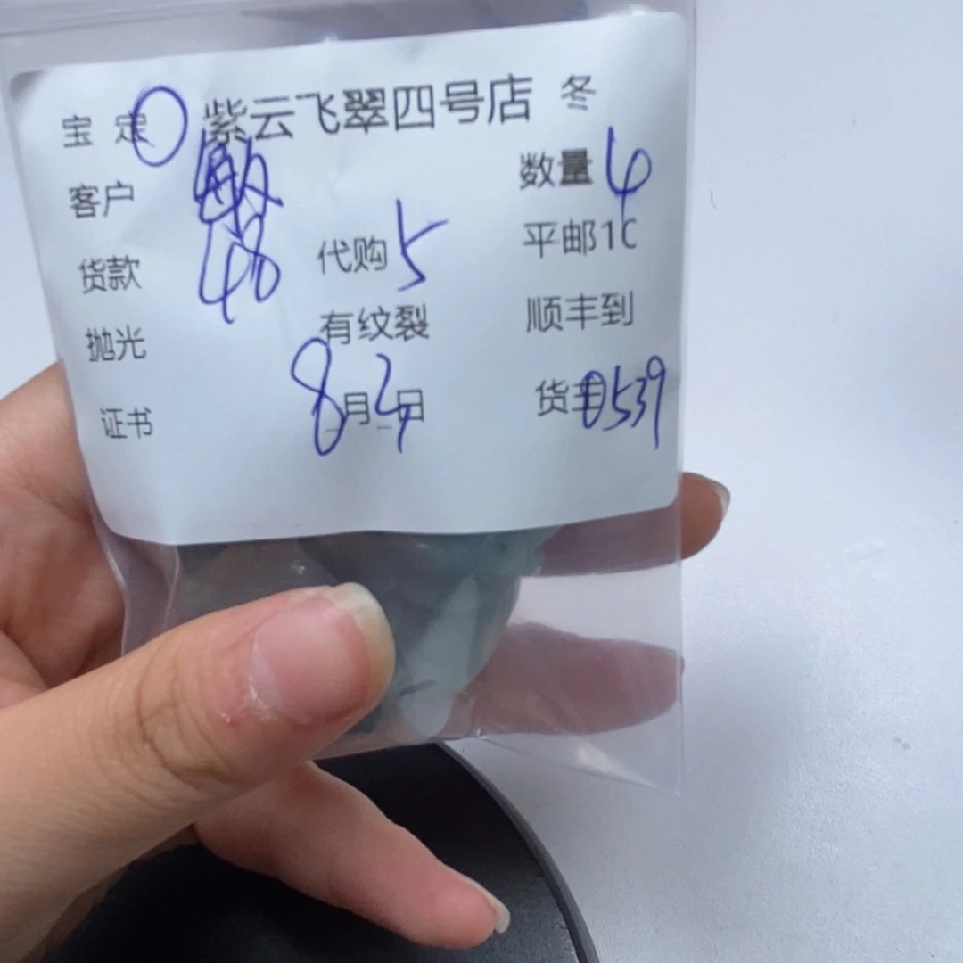 翡翠未镶嵌颈饰敏**人