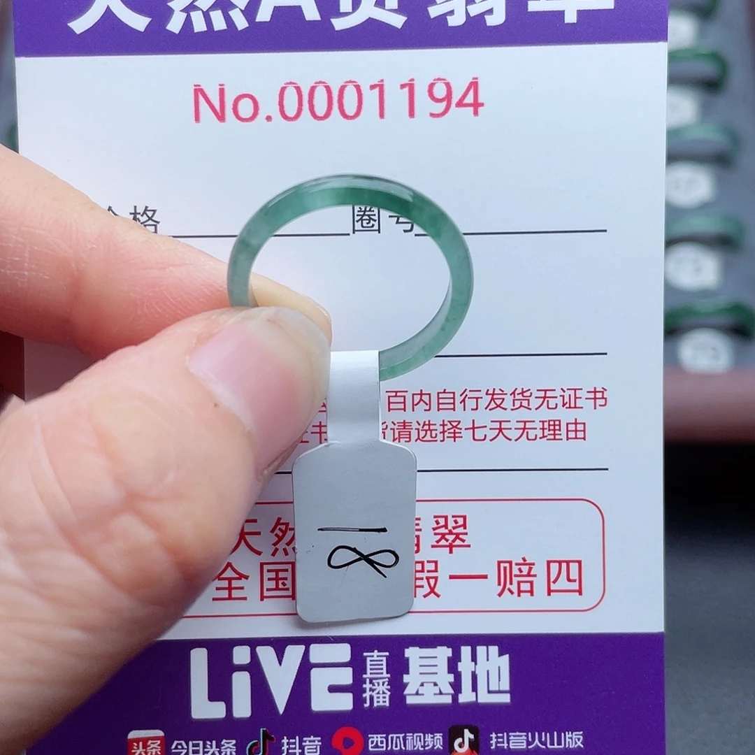 【闪购商品】翡翠戒指未镶嵌算*吧天然