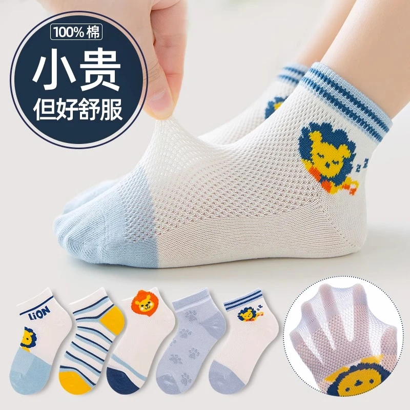 男童3-12岁袜子网眼夏季薄款中大童棉袜儿童春秋款学生男童薄袜子