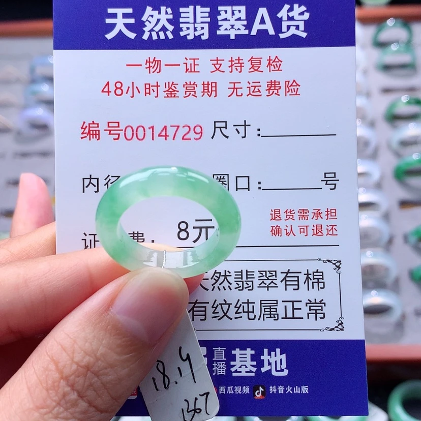 【闪购商品】翡翠戒指未镶嵌翡翠