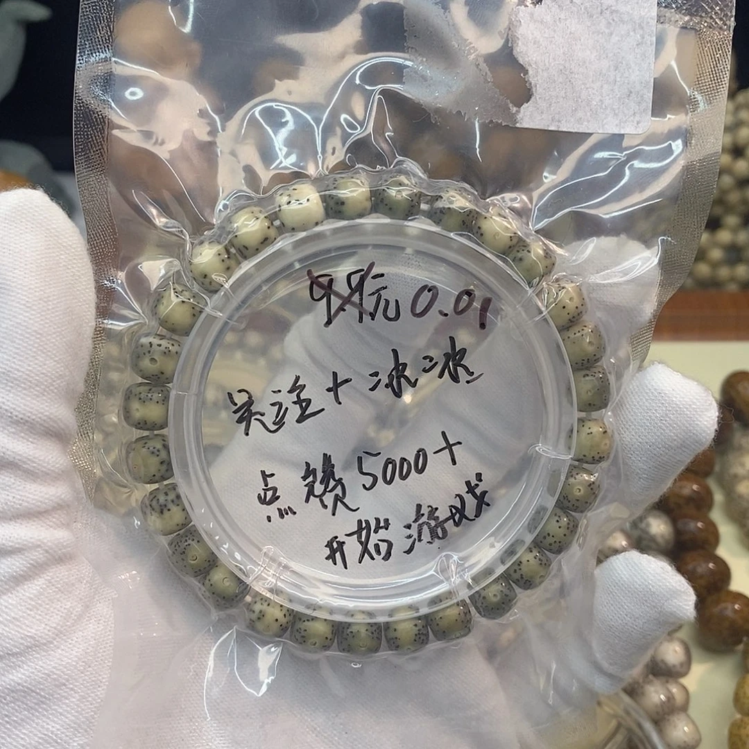 7***8星月菩提手串a2222222
