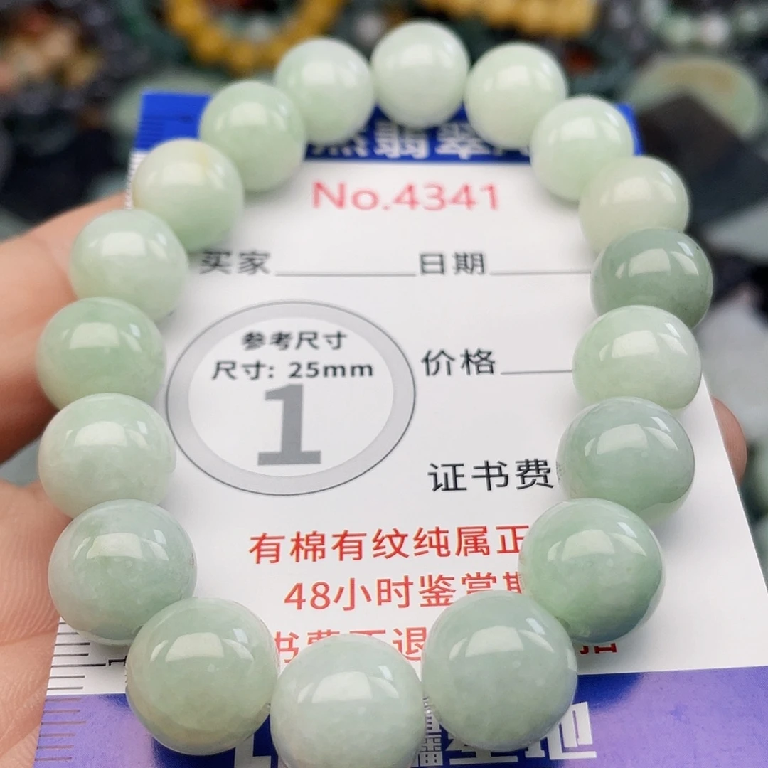 翡翠未镶嵌挂件4341