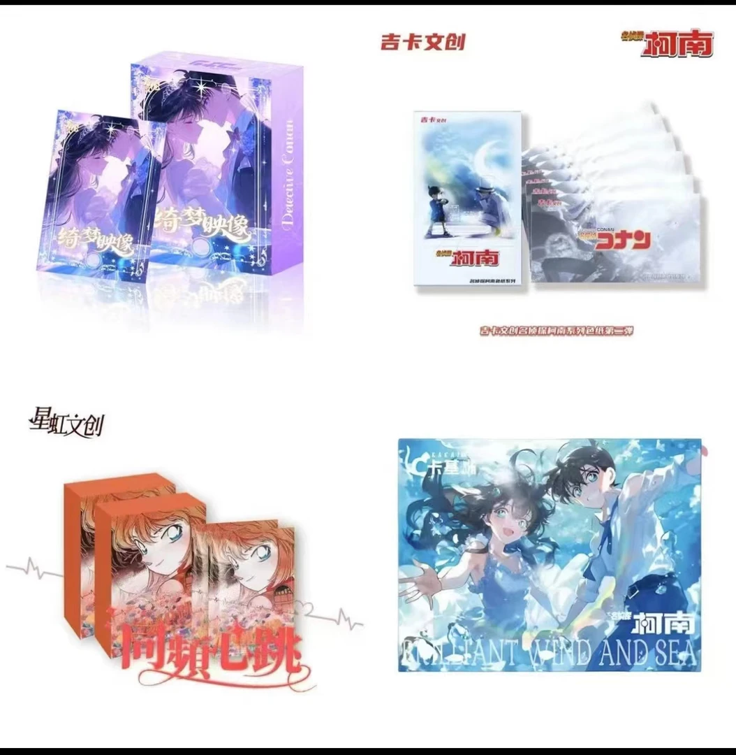 欧阳曦【破产大转盘】柯南IPA6色纸混合国卡二创收藏卡牌（默认代拆）