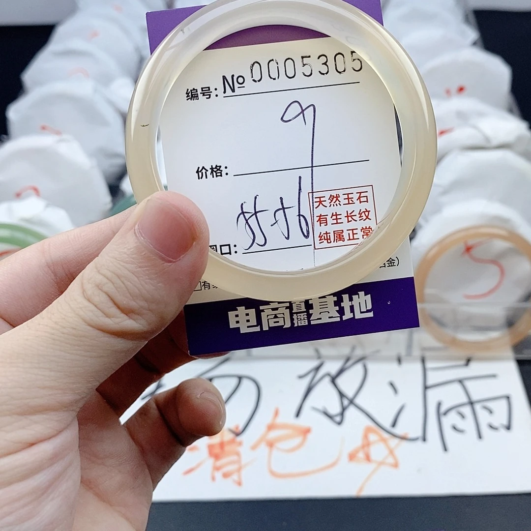 玛瑙/玉髓未镶嵌手镯5305