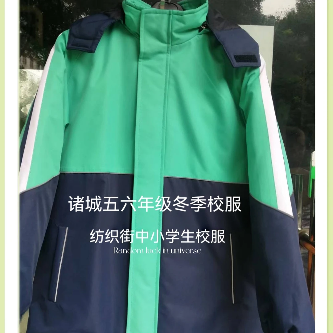 诸城市五年级六年级冬季校服，加棉冲锋衣