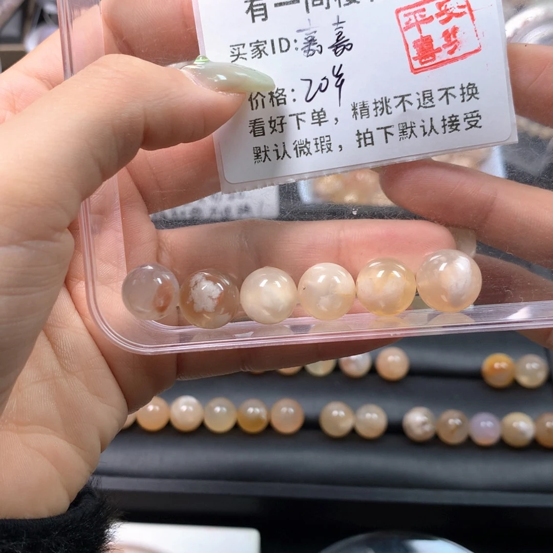 玛瑙/玉髓项圈未镶嵌嘉*。