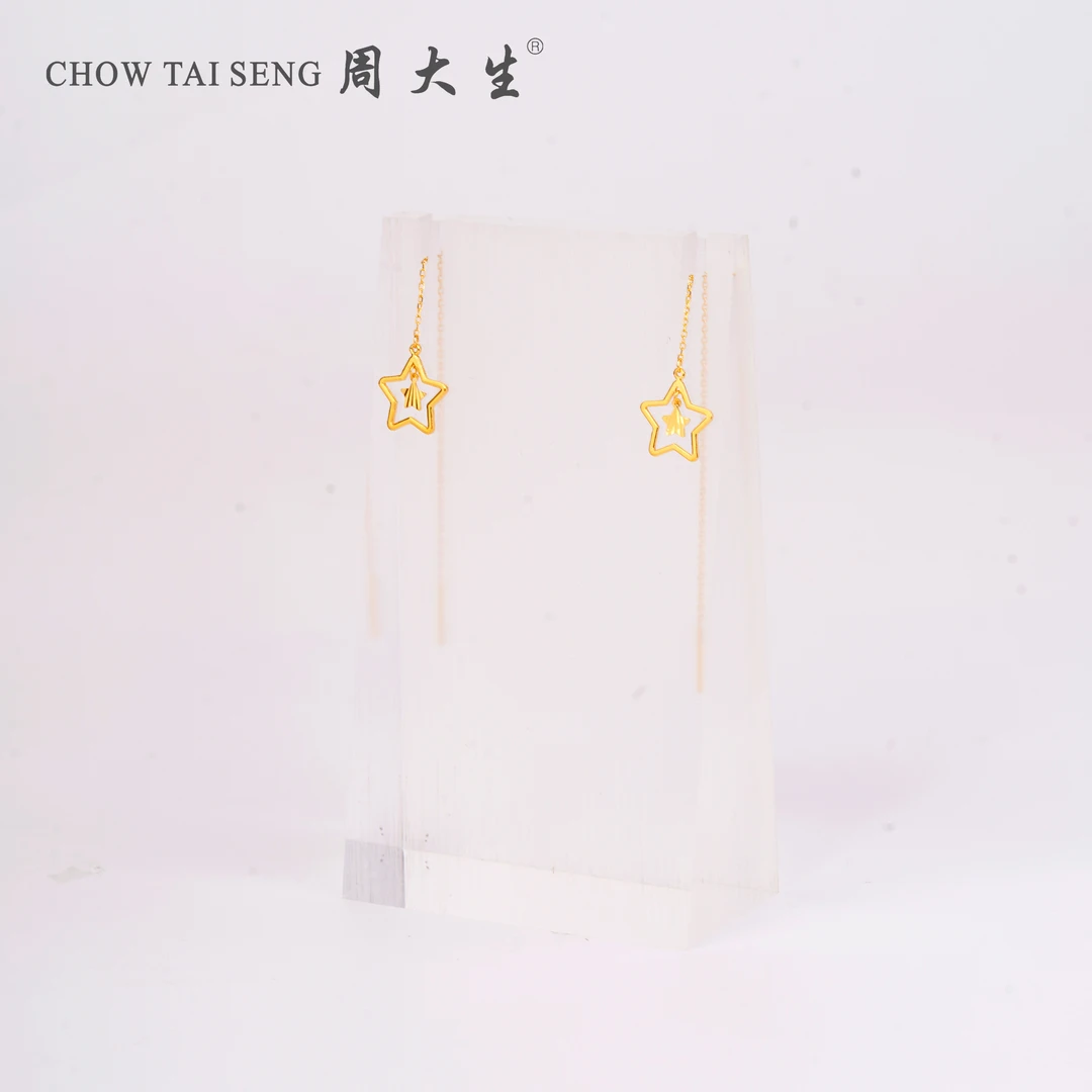 Chow Tai Seng/周大生镂空五角星足金耳线 1.69g 124号