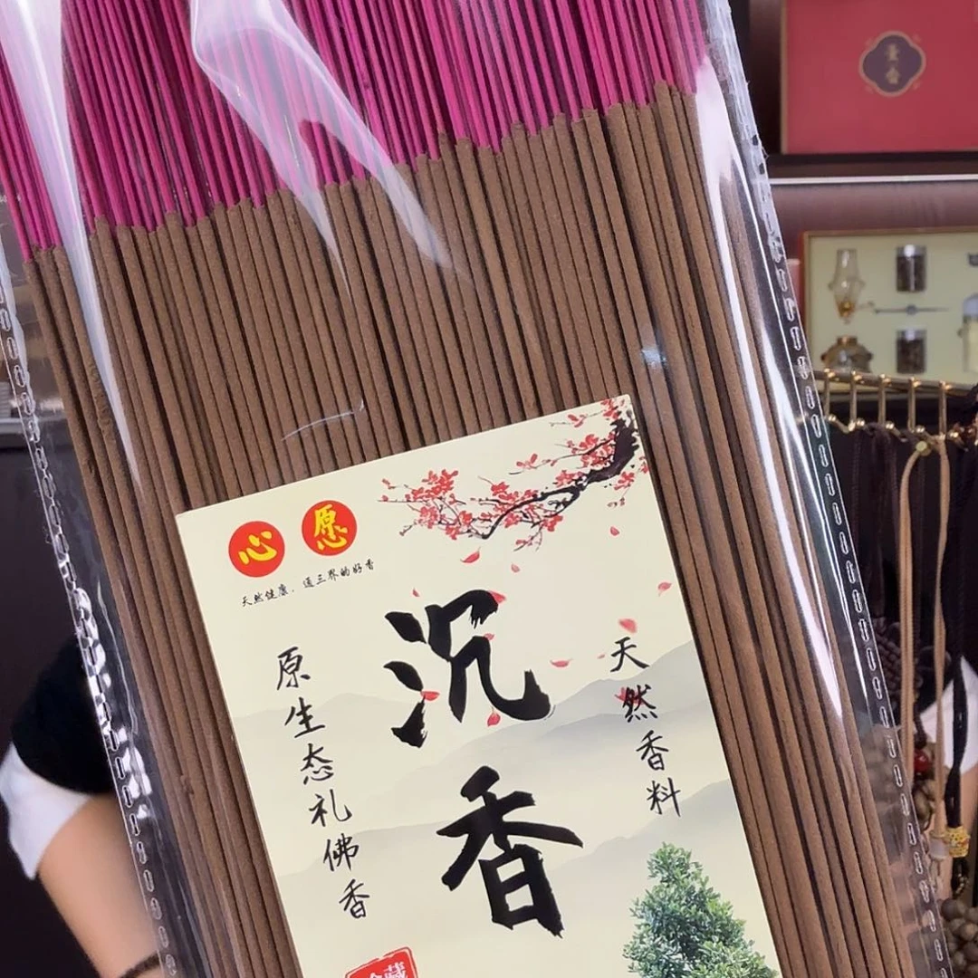沉香碎屑沉香拜拜香三包