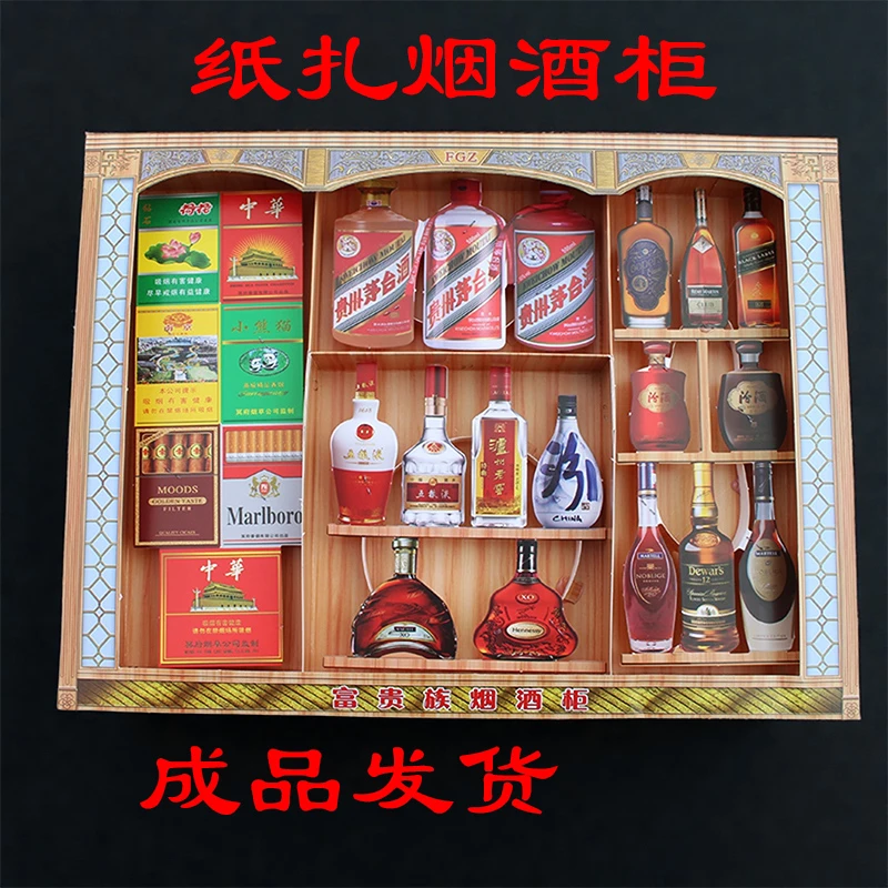 纸扎烟酒盒立体成品发货