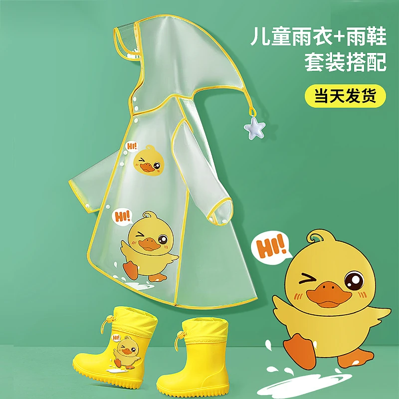 儿童雨衣批发女童男童女孩EVA幼儿园小学生小童宝宝雨披