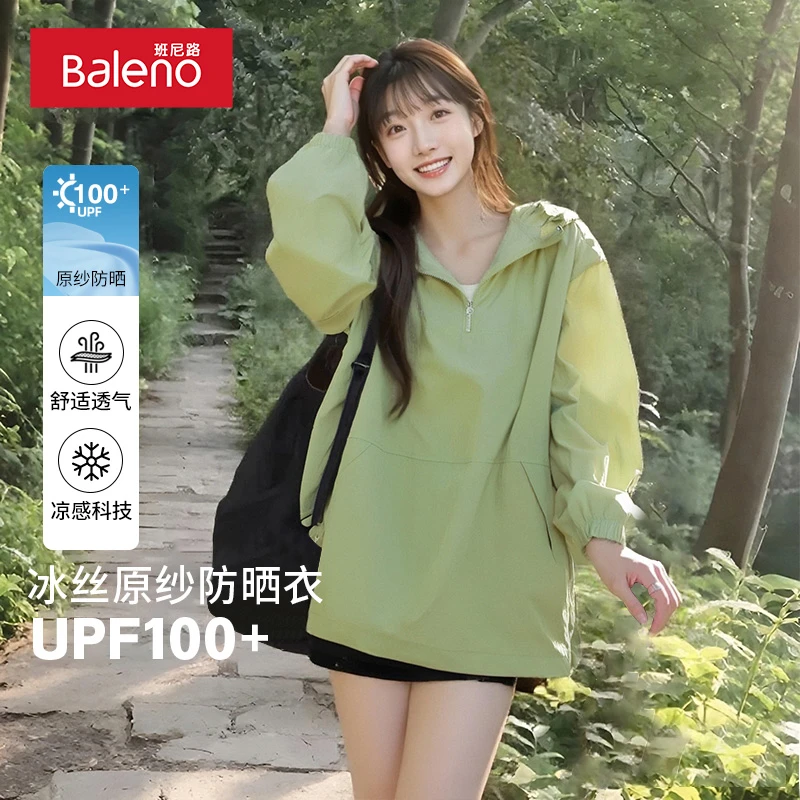 班尼路防晒衣男女正品UPF100+夏季防紫外线冰丝凉感果绿色外套PCB