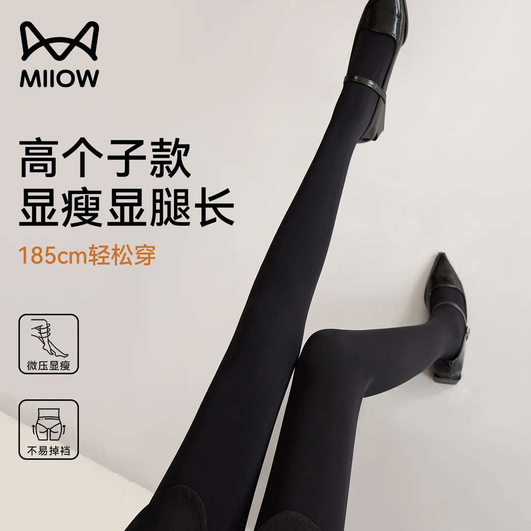 猫人加长连裤袜女外穿高个子秋冬季加绒不掉裆黑色丝袜压力打底裤