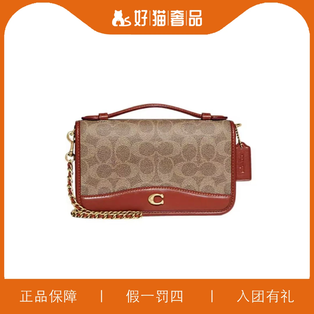 95新 COACH/蔻驰 蔻驰焦糖色老花小C翻盖手提包/A6777/20X12X5