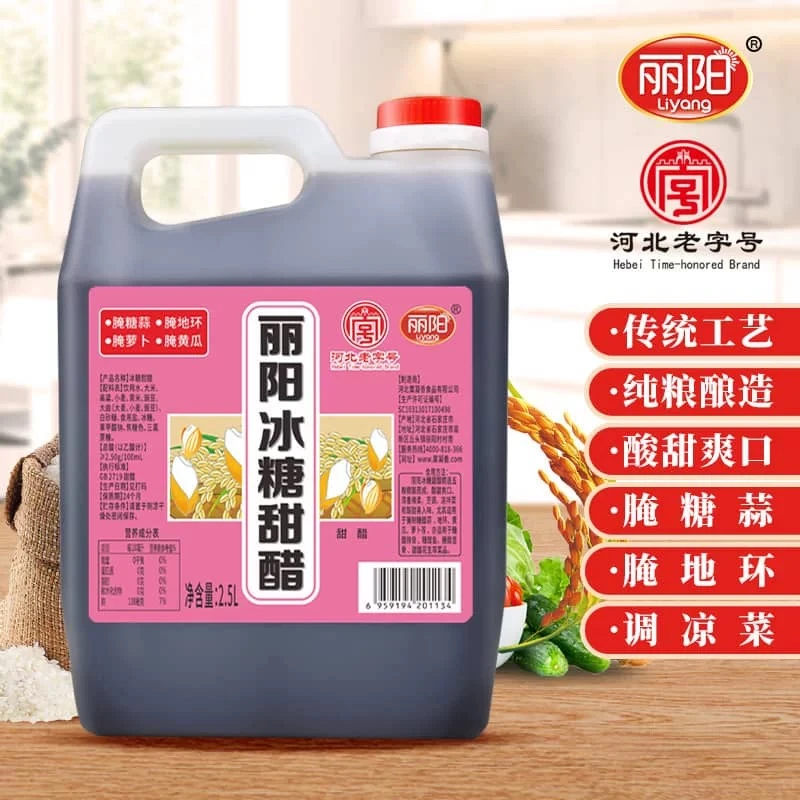 丽阳 冰糖甜醋 2.5L 炒菜凉拌蘸饺子腌糖醋蒜腌黄瓜萝卜酿造