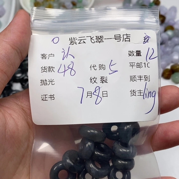 翡翠未镶嵌颈饰认****终